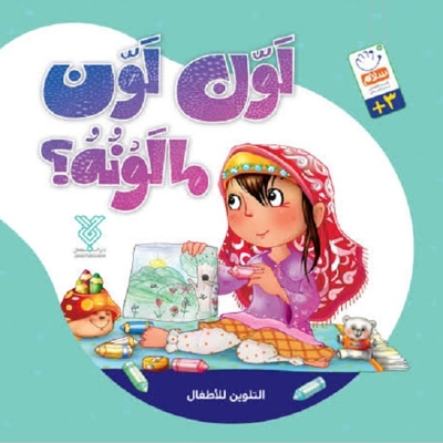 لون لون ما لونه ؟